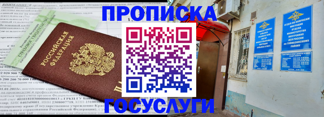 пропишу в квартире в Губкине