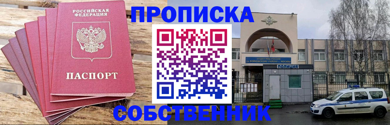 прописка в квартире в Губкине