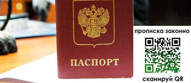 прописка в Губкине регистрация в Губкине
